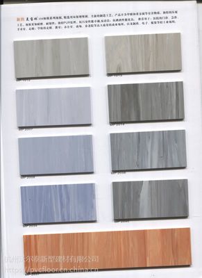 美寶琳150加強同質透心塑膠地板 環保科技與新型建筑的完美融合